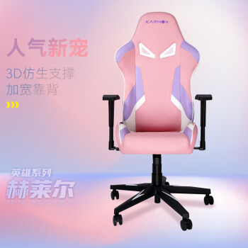 凯诺克斯（KARNOX）赫莱尔 电竞椅电脑椅家用舒适久坐学生游戏座椅办公人体工学椅子 helel赫莱尔