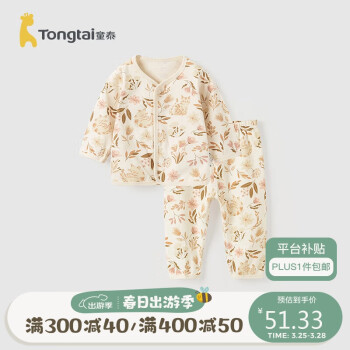 童泰（TONGTAI）婴儿套装四季宝宝衣服裤子居家内衣儿童TS41J207-DS黄色90cm