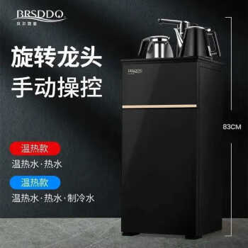 贝尔斯盾茶吧机冰温热家用立式冷热饮水机下置水桶自动上水开水机 ' 温热型 黑色+手动龙头 温热