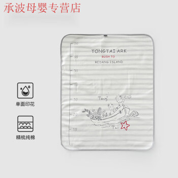 CLCEY童泰婴儿隔尿垫四季棉宝宝床垫防水可洗隔夜垫巾大尺寸防漏床单 灰色小船(79*63cm)