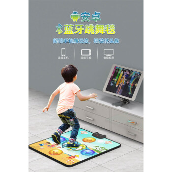 舞霸王安卓手机平板专用蓝牙跳舞毯儿童跑步体感玩具游戏机跳舞机 [安卓系]pvc无线手机蓝牙毯