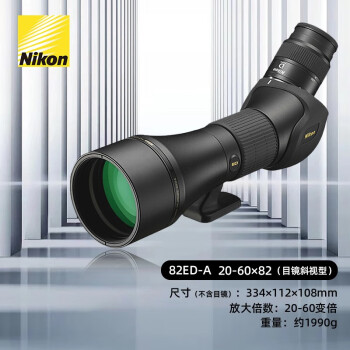 尼康（Nikon） 单筒望远镜高清高倍充氮防水观月观鸟多层镀膜低色散ED镜片变倍 MONARCH 20-60×82 ED-A