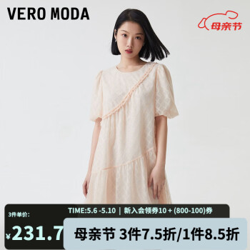 VEROMODA2023新款网纱设计泡泡袖A字裙宽松优雅气质连衣裙 香草奶油色-A10 165/84A/M