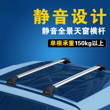 汇瑛蒂驰跑静音汽车行李架横杆专用于讴歌MDXRDX铝合金车顶架旅行架带锁 讴歌MDX(升级款一根价)