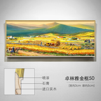 艺幻highmax《岁稔年丰》客厅装饰画金色丰收挂画纯手绘风景金山油画 卓林雅金框 资深画师手绘油画+100*50