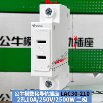 公牛公牛模数化插座AC30 五孔16二孔10A导轨式配电箱插座模块DZ47X LAC30-210模数化导轨插座(2孔/1