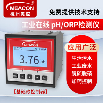 meacon美控在线ph计检测仪ph传感器电极  玻璃电极