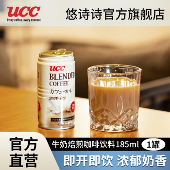 悠詩詩（UCC）即飲咖啡 絲滑牛奶咖啡飲料低糖0脂肪進口鋁罐拿鐵咖啡 牛奶咖啡-1罐