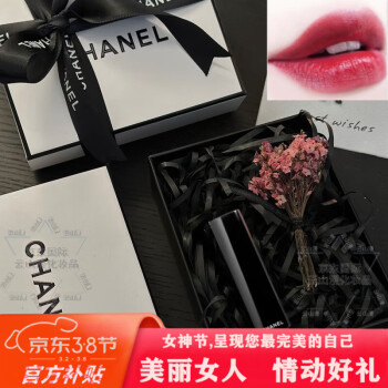 香奈儿（Chanel）丝绒口红气垫淡香水套装礼盒送女朋友老婆新年新年情人节告白礼物 丝绒58#+礼盒