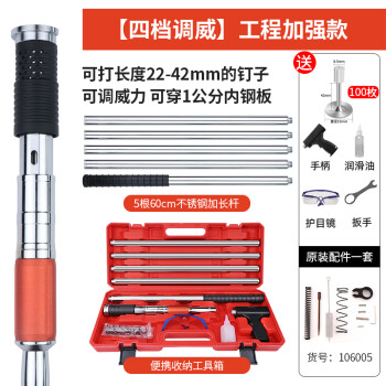 开拓（EXPLOIT）吊顶神器射钉枪3米炮钉射钉器打钢 【工程加强款】带3米加长杆
