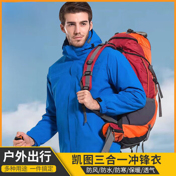 铭汇通凯图冲锋衣巅峰k2summit/event 三合一男款新款防水防风透气保暖 蓝色 S 女款