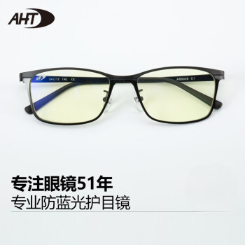 AHT 防辐射眼镜防蓝光电脑护目镜男女平光电竞眼镜 黑色C1