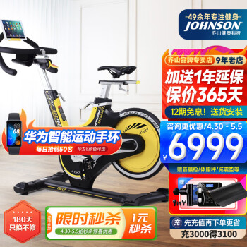 喬山（JOHNSON）動感單車家用靜音健身車 室內自行車 運動健身器材GR7 健身房配置 商用品質－送貨安裝