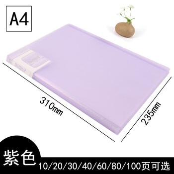 康百【KOBEST】资料册A4文件收纳A4资料册多层插页袋收纳试卷收纳册学生用透明乐谱夹 梦幻系列 A4规格-紫色 A4-10页-A3021