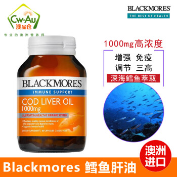 澳佳宝（Blackmores）鳕鱼肝油COD LIVER OIL 1000mg 80粒/瓶