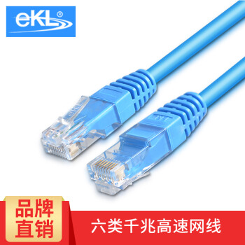 eKL 高速千兆六类网线 CAT6类网络成品跳线 工程家用路由器电脑宽带监控连接线 1米6类网线