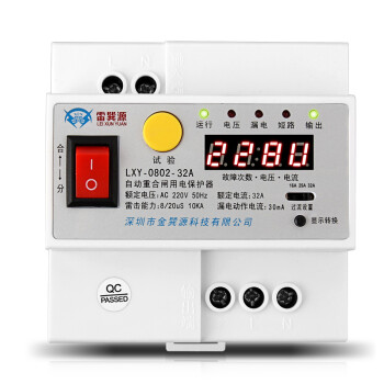 雷巽源 单相自动重合闸断路器 欠压限流防雷光伏断器器 空气开关重合闸 白色