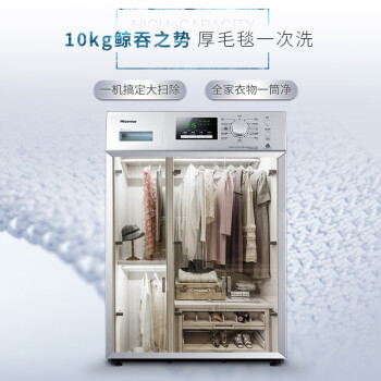 Hisense海信XQG100-S1228F 10公斤变频滚筒洗衣机