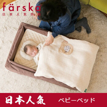farska 便携婴儿床垫可折叠多功能床中床宝宝床品被子枕头8件/6件套 (生态棉) 小号8件套MOCHA咖啡色