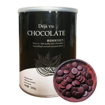 德佳维纯可可脂黑巧克力豆烘焙生巧原料 diy巧克力豆纯白巧克力原料批发 60%可可黑巧500g/罐x1罐