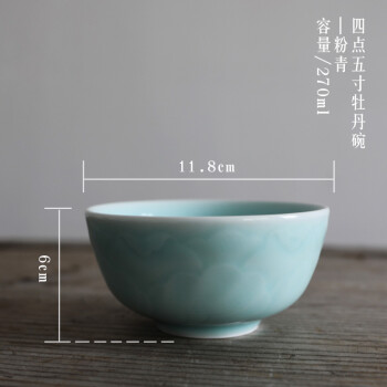 瓯江（OUJIANG） 龙泉青瓷餐具饭碗小汤碗中式碗4.5寸陶瓷米饭碗 4.5寸牡丹碗粉青