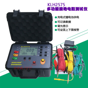 KREVOR数字接地电阻测试仪KLH2575避雷接地线接地装置检测科力华环路防雷接地电阻仪 KLH2575