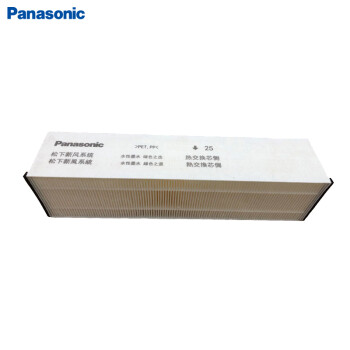 松下(Panasonic )新风系统过滤网全热PM2.5过滤E25PMA适用 家用全热交换器新风机滤芯 FY-FBG25C-3P(3片)
