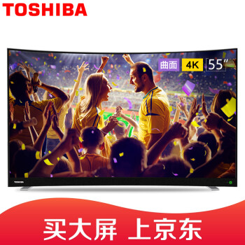 7日0点新低价！TOSHIBA东芝55U6780C 55英寸4K曲面液晶电视