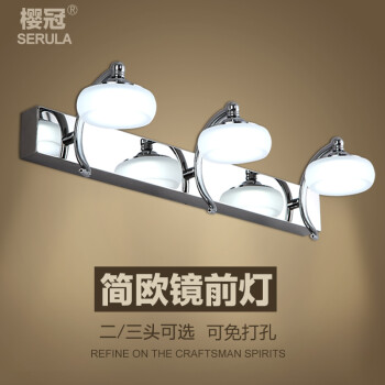 樱冠（SERULA） LED镜前灯可免打孔双头三头不锈钢现代浴室卫生间灯防潮化妆壁灯 三头-自然光(45cm)