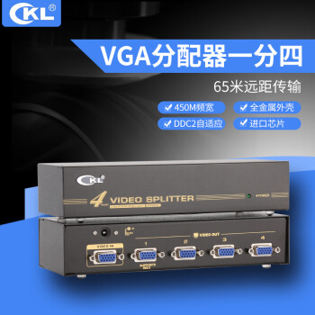 CKL VGA分配器一分四 65米远距电脑分屏器1进4出 视频分配器1拖4分频器450M 104A