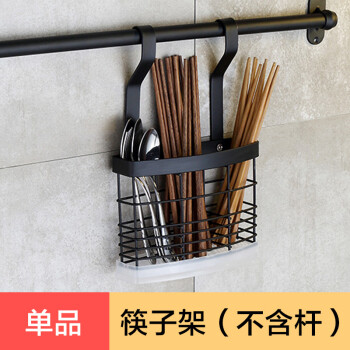 勒克（LOKE） 不锈钢黑色厨房置物架 壁挂收纳架美式挂架挂件挂杆省空间 单品筷子架(不含杆)