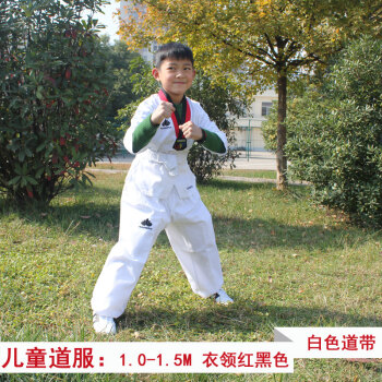 康瑞 跆拳道服儿童训练服 成人男女 长袖短袖训练服比赛款 1.5米
