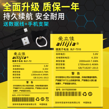 爱立佳适用于Lephone 百立丰 乐丰T2+ VW2 T7 A T3/T6+V/t-009手机电池 【T009电池】W7/W7+/T7/T7+