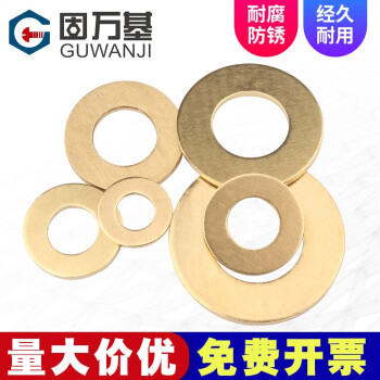固万基 圆形垫片 加大平垫圈 超薄平垫片纯黄铜垫圈 华司介子金属平垫铜垫片国标 M3*6*0.5【50只】
