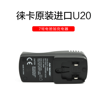 徕卡原装进口U20充电套装 徕卡红外线测距仪 7号电池加充电器