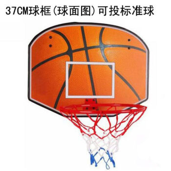 双航大号儿童篮球框 室内墙挂式篮球筐 移动篮球架 可折叠投标准篮球 篮筐37cm可投标准球(球面图案)