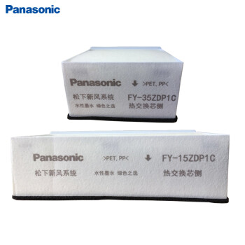 松下(Panasonic )新风系统过滤网除雾霾FY-FP35ZD1C-3P