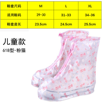 利雨儿童防雨鞋套小学生下雨天冬季户外防水防沙鞋套靴套 JY-618 618-儿童封闭式--粉猫 M