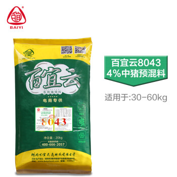 百宜（BAIYI） 百宜云猪饲料 8043中猪饲料预混料4%猪预混料20kg 1包