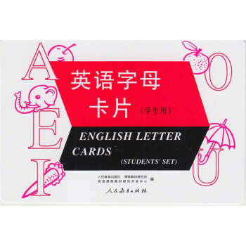 新版 英语字母卡片（学生用）