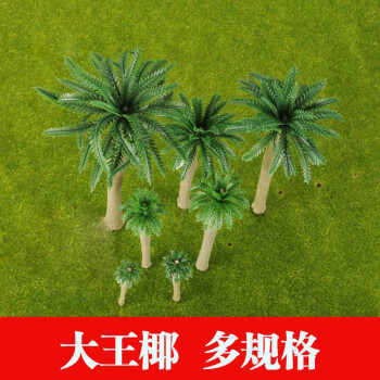 螃蟹王国模型树大王椰模型 建筑沙盘模型材料模型树 多规格 大王椰-45mm(10棵装)