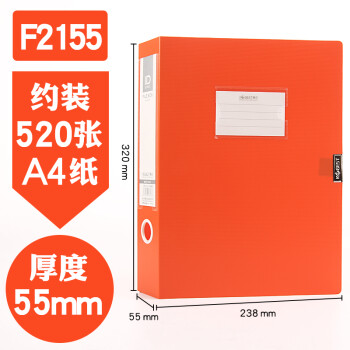 康百（KOBEST）A4/ID彩色系列资料档案盒/文件盒/收纳盒/分类凭证盒可定制logo 橙色A4-厚度55mm-F2155
