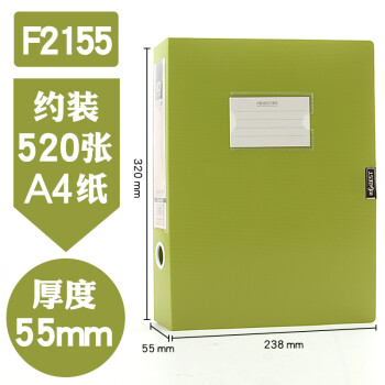 康百（KOBEST）A4/ID彩色系列资料档案盒/文件盒/收纳盒/分类凭证盒可定制logo 绿色A4-厚度55mm-F2155