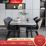 DOLCE VITA 快乐之源 餐桌意式轻奢岩板家用小户型长方形饭桌北欧大理石餐桌椅组合 (1.3*0.8m)餐桌（亮光） 972元