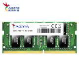 30日0点:ADATA 威刚 万紫千红系列 DDR4 2666MHz 笔记本内存 16GB