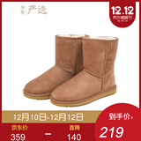 网易严选 中筒皮毛一体雪地靴 女靴 204元包邮
