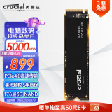 Crucial 英睿达 P3 Plus系列 NVMe M.2 固态硬盘 2TB 869.00