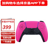 SONY 索尼 PlayStation5 手柄 心动粉 399元