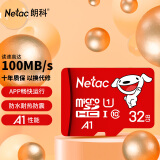 Netac朗科 P500 京东联名版 Micro-SD存储卡 32GB 13.9元