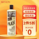 REVLON 露华浓 无硅油黑瓶护发素 600ml 28.50